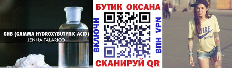 Бутират BDO  MEGA вход  Усолье  купить закладку 