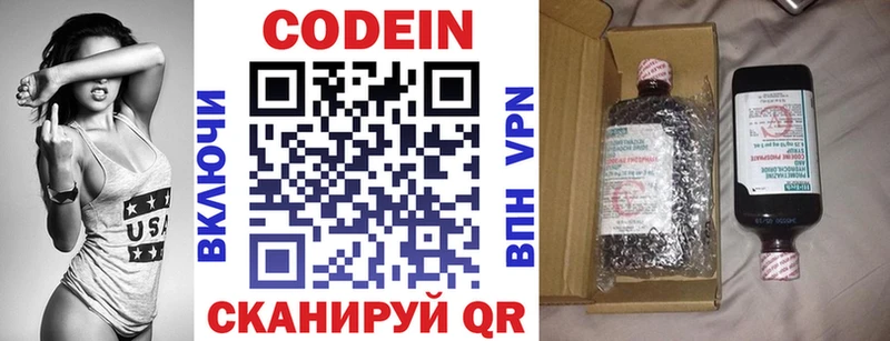 хочу наркоту  Усолье  Кодеиновый сироп Lean напиток Lean (лин) 